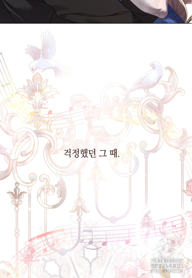 백작가의 불청객들 [19세 완전판] 115화 30
