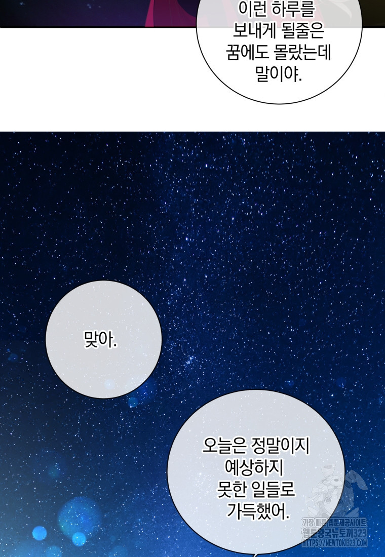 백작가의 불청객들 [19세 완전판] 115화 52