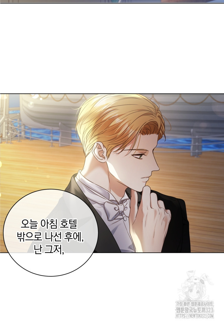 백작가의 불청객들 [19세 완전판] 115화 54
