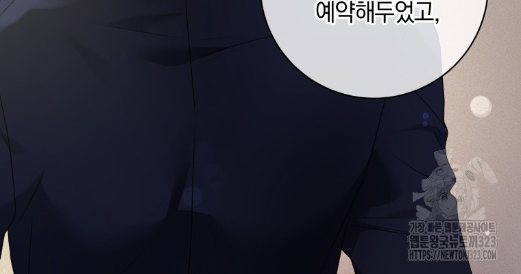 백작가의 불청객들 [19세 완전판] 115화 56