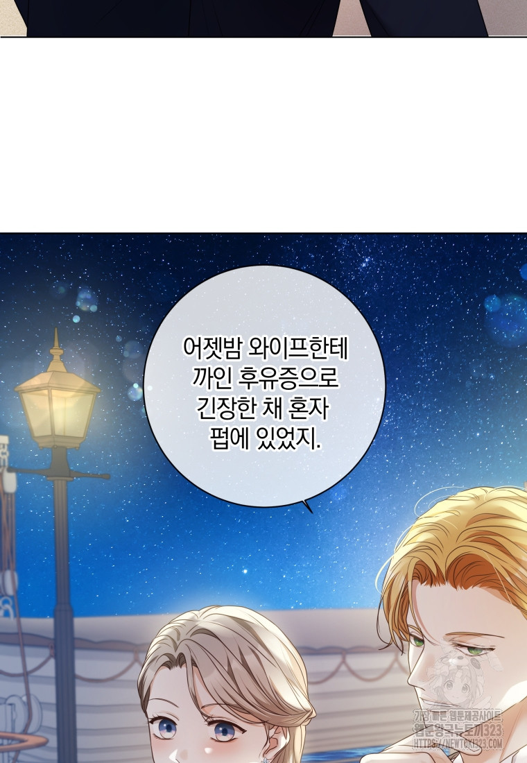 백작가의 불청객들 [19세 완전판] 115화 57
