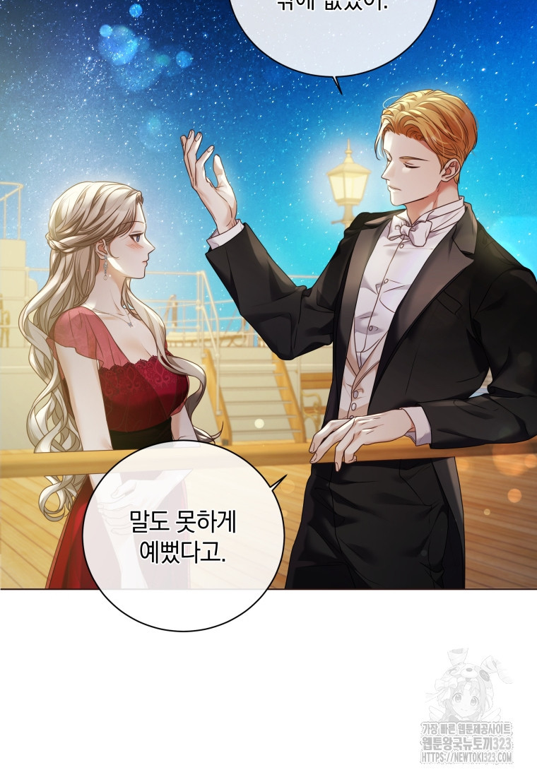 백작가의 불청객들 [19세 완전판] 115화 62