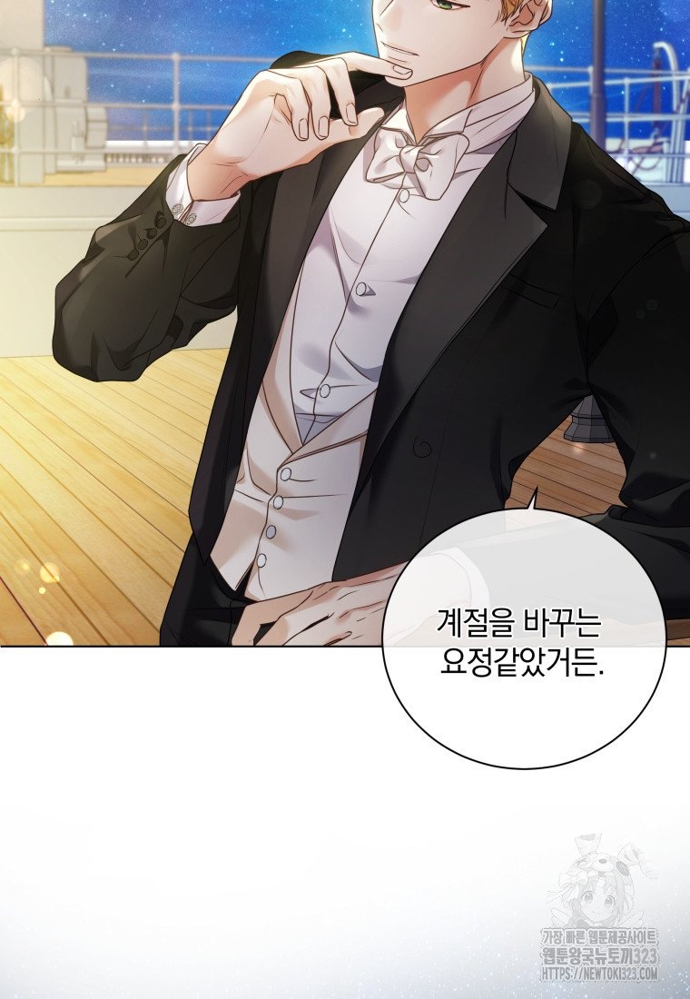 백작가의 불청객들 [19세 완전판] 115화 64