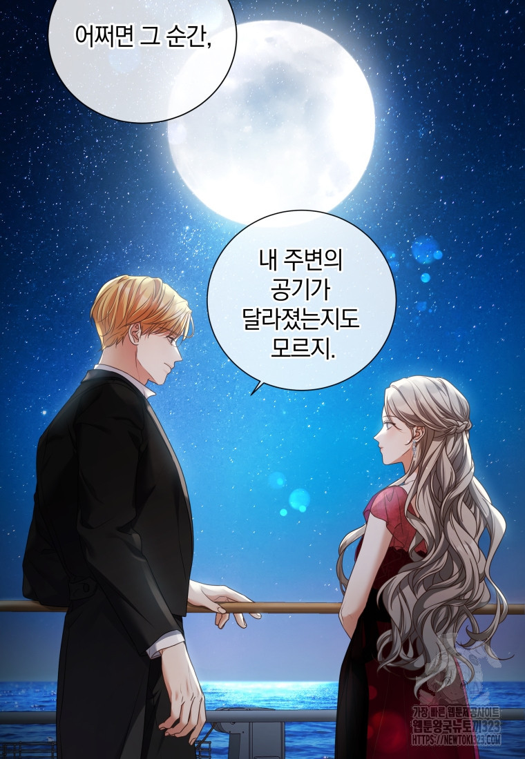 백작가의 불청객들 [19세 완전판] 115화 68
