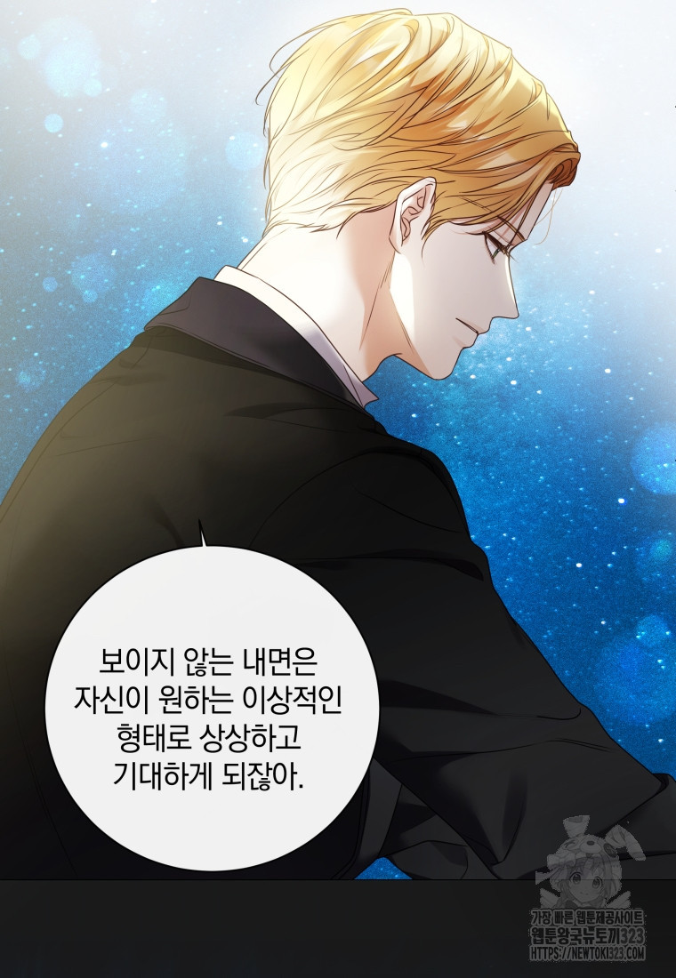 백작가의 불청객들 [19세 완전판] 115화 76