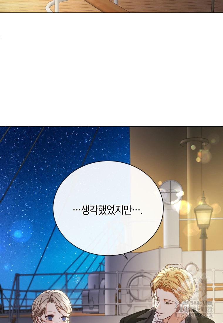 백작가의 불청객들 [19세 완전판] 115화 83