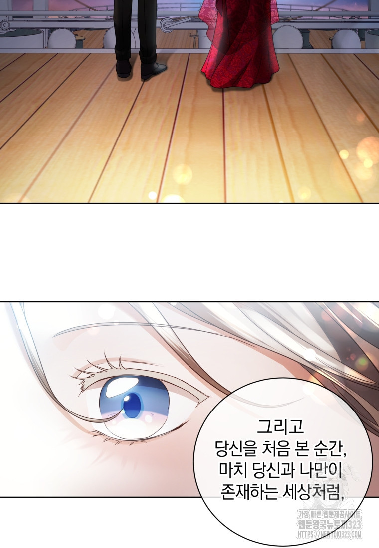 백작가의 불청객들 [19세 완전판] 115화 90