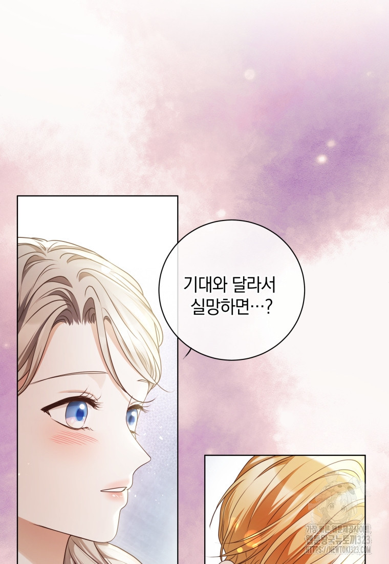 백작가의 불청객들 [19세 완전판] 115화 93