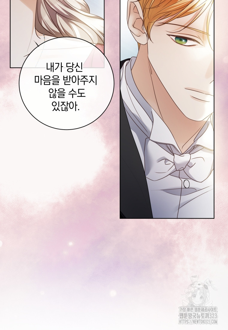 백작가의 불청객들 [19세 완전판] 115화 94