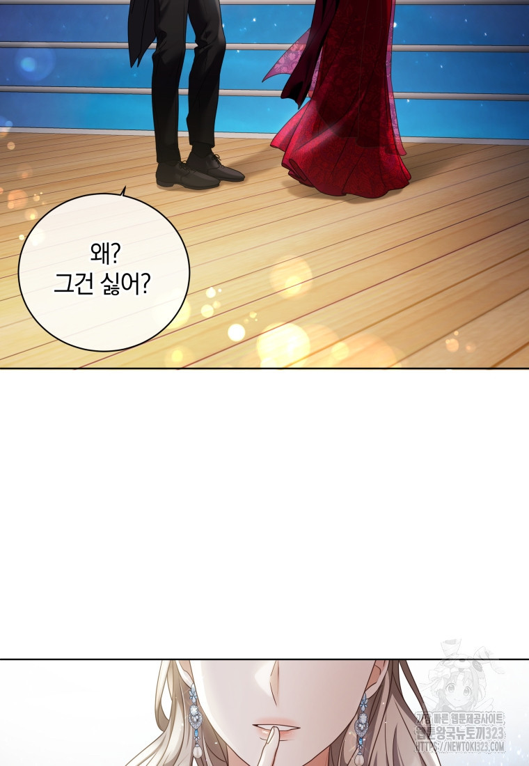 백작가의 불청객들 [19세 완전판] 115화 96