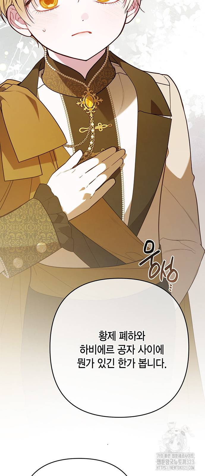 베이비 폭군 53화 6