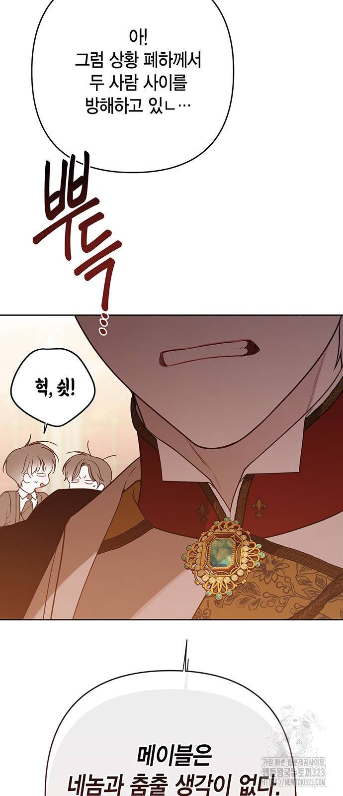 베이비 폭군 53화 7