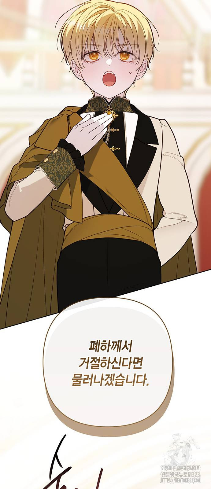 베이비 폭군 53화 9
