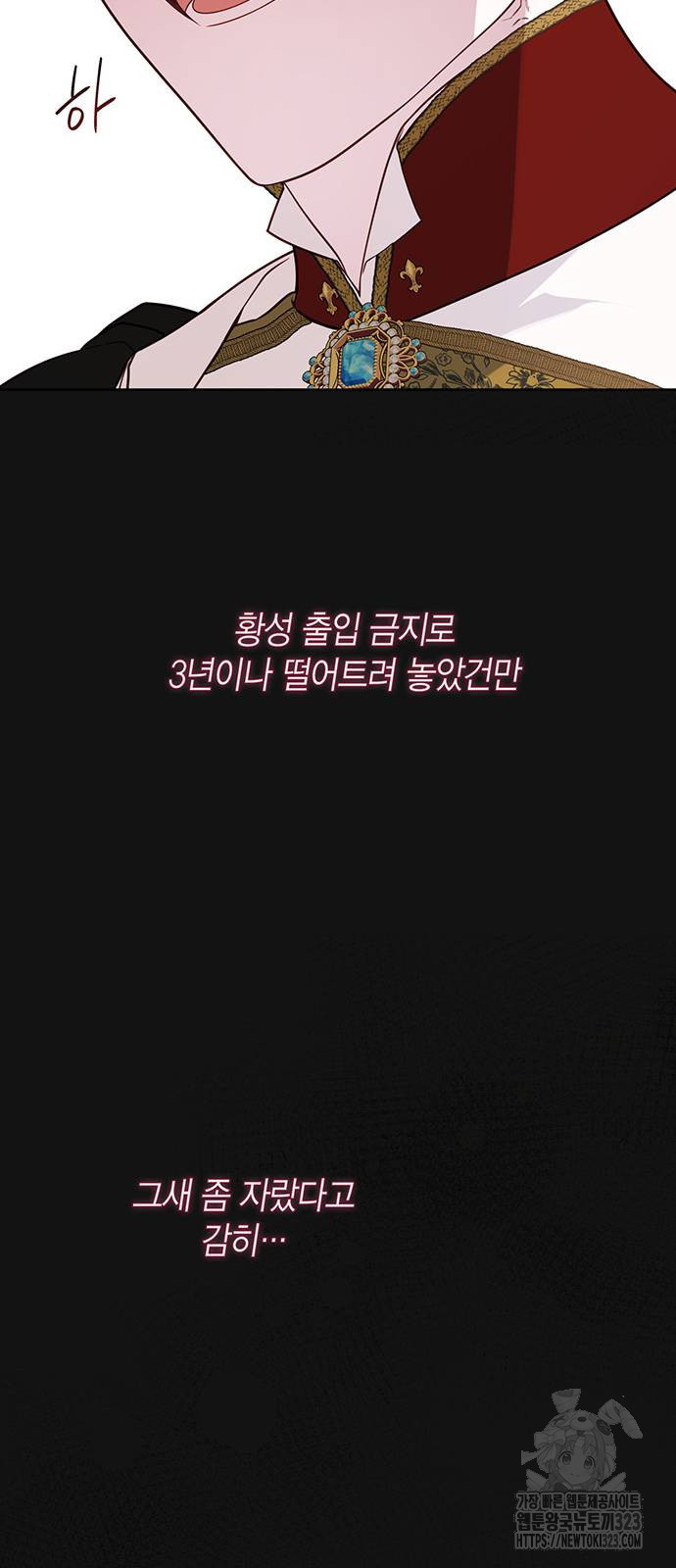 베이비 폭군 53화 12