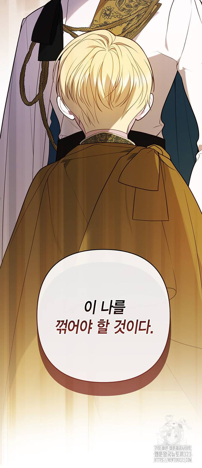 베이비 폭군 53화 14