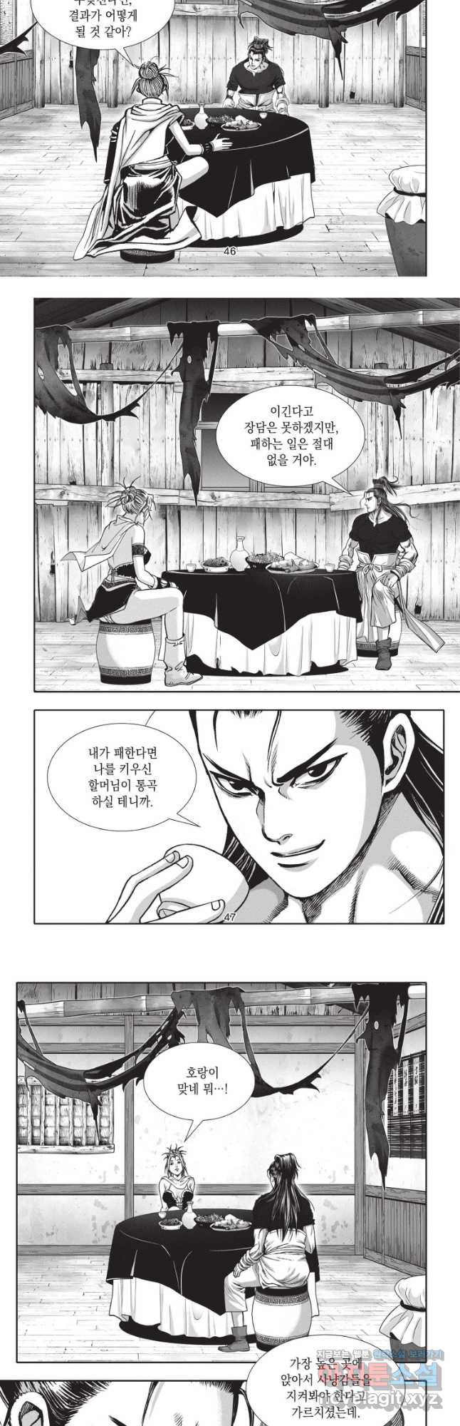 자룡팽봉 2부 50화 5