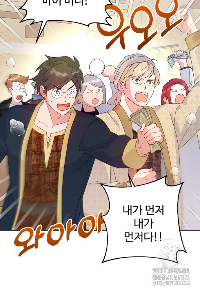 남편은 됐고, 돈이나 벌렵니다 70화 시즌2 마침 3