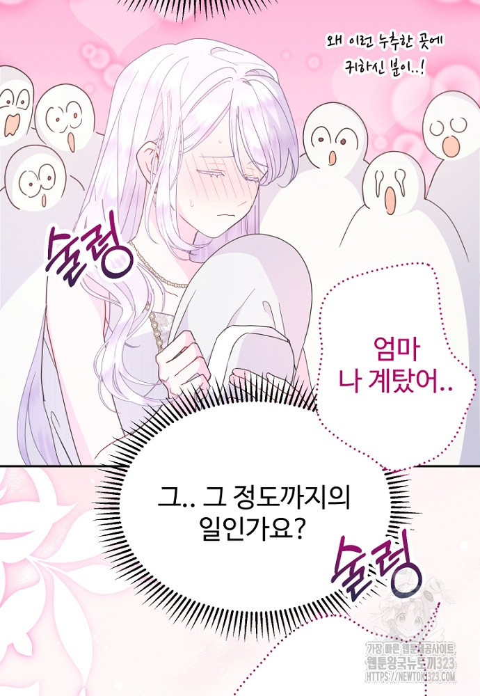 남편은 됐고, 돈이나 벌렵니다 70화 시즌2 마침 13