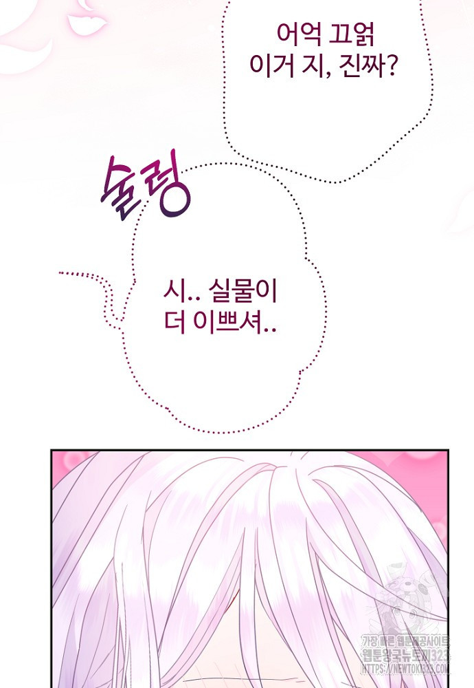남편은 됐고, 돈이나 벌렵니다 70화 시즌2 마침 14