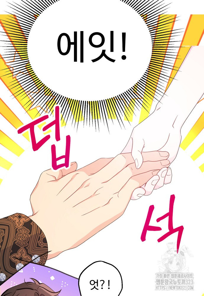남편은 됐고, 돈이나 벌렵니다 70화 시즌2 마침 16