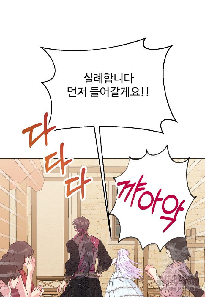 남편은 됐고, 돈이나 벌렵니다 70화 시즌2 마침 18