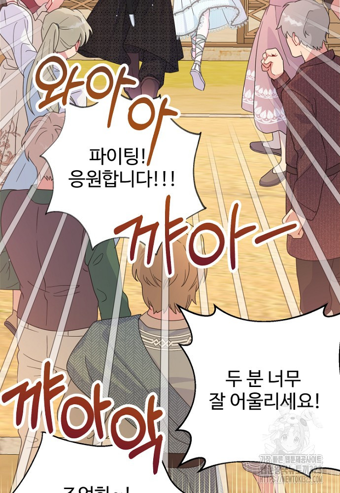 남편은 됐고, 돈이나 벌렵니다 70화 시즌2 마침 19