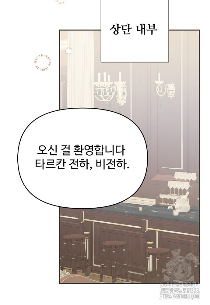남편은 됐고, 돈이나 벌렵니다 70화 시즌2 마침 23