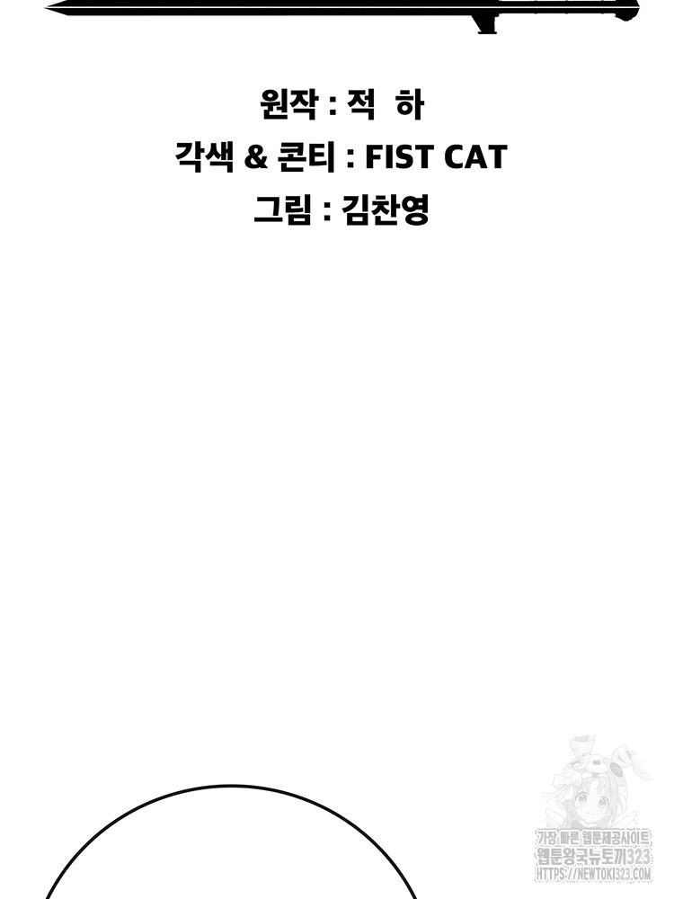 불패검선 198화 2