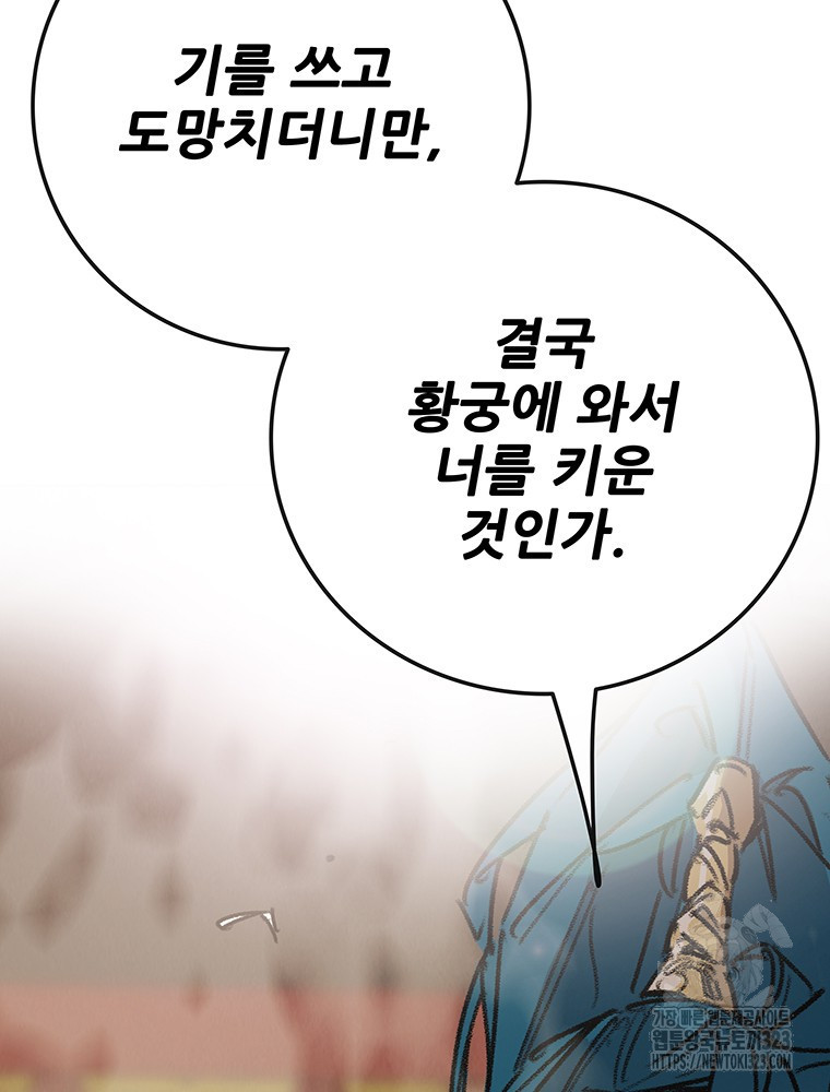 불패검선 198화 3