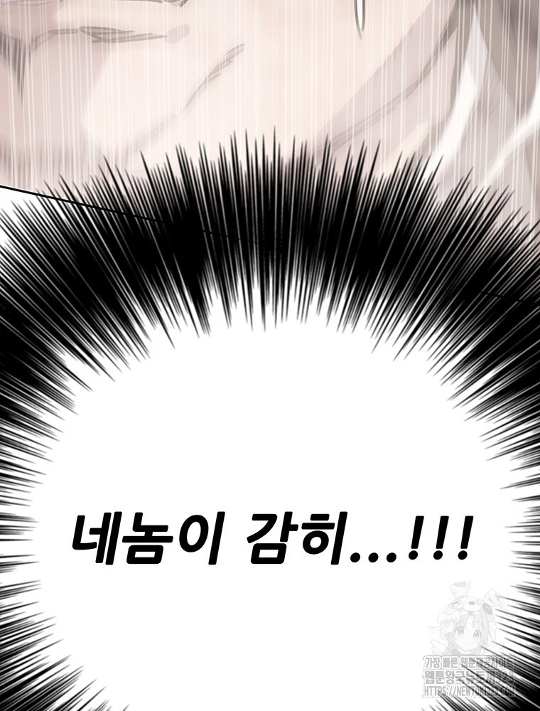 불패검선 198화 8