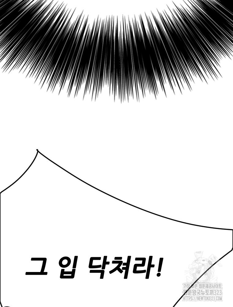 불패검선 198화 9