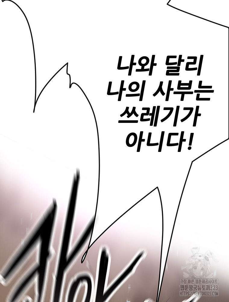 불패검선 198화 10