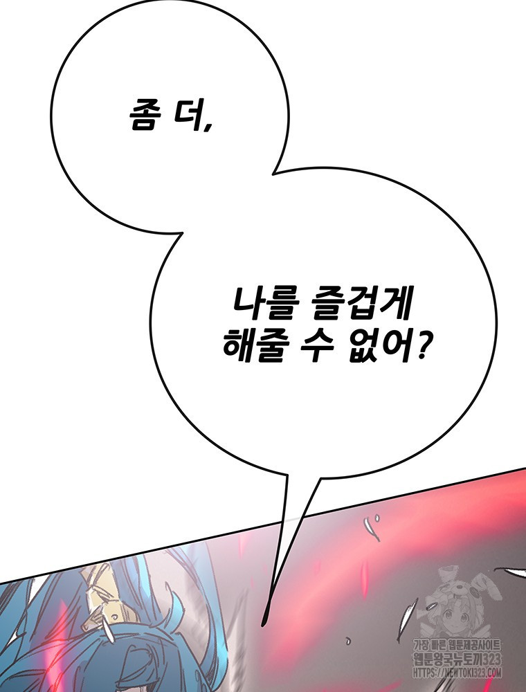 불패검선 198화 18