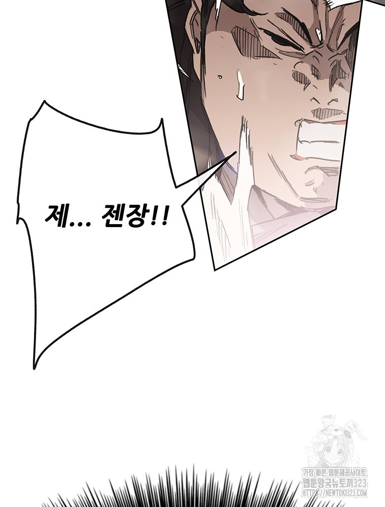 불패검선 198화 20