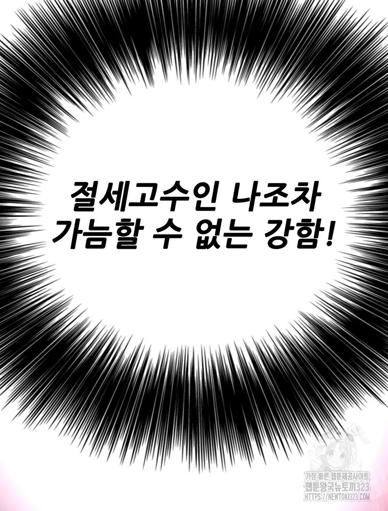 불패검선 198화 21