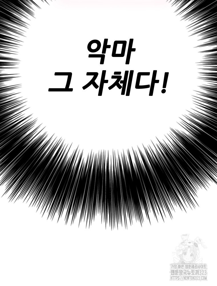 불패검선 198화 25