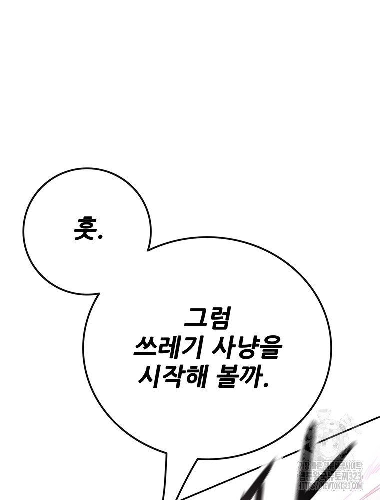 불패검선 198화 26