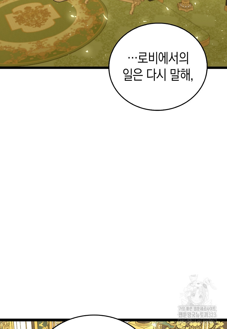성자는 개뿔, 현대의학의 힘이다 82화 2