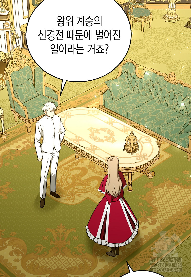 성자는 개뿔, 현대의학의 힘이다 82화 3