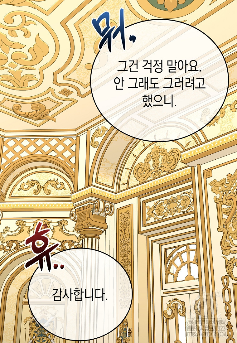 성자는 개뿔, 현대의학의 힘이다 82화 11
