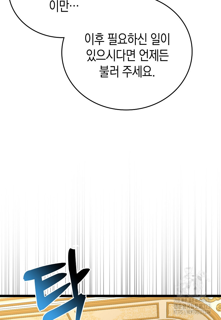 성자는 개뿔, 현대의학의 힘이다 82화 14
