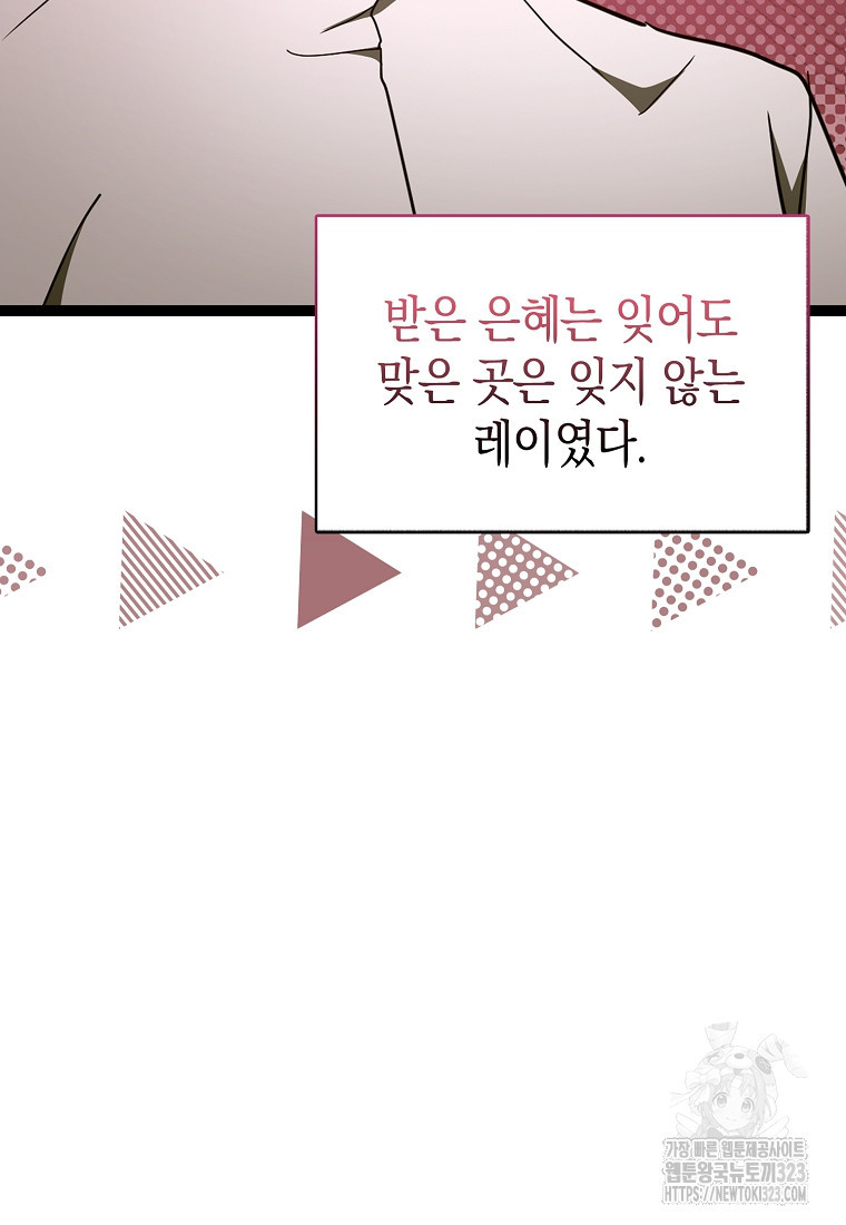 성자는 개뿔, 현대의학의 힘이다 82화 18