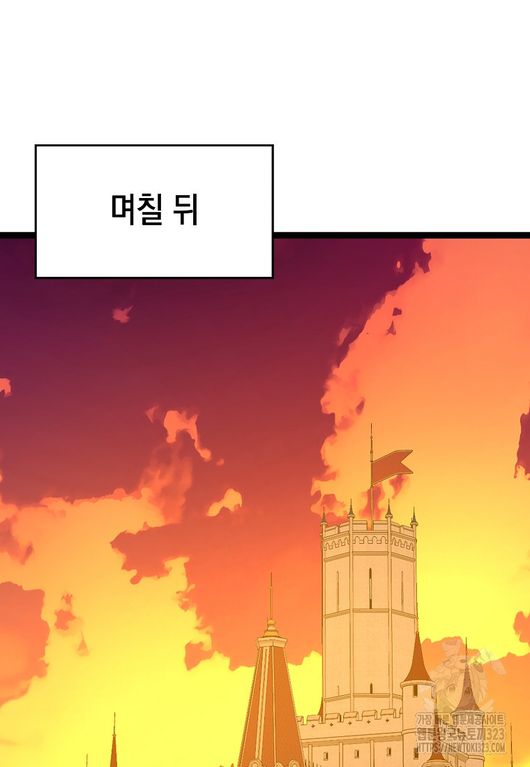 성자는 개뿔, 현대의학의 힘이다 82화 19
