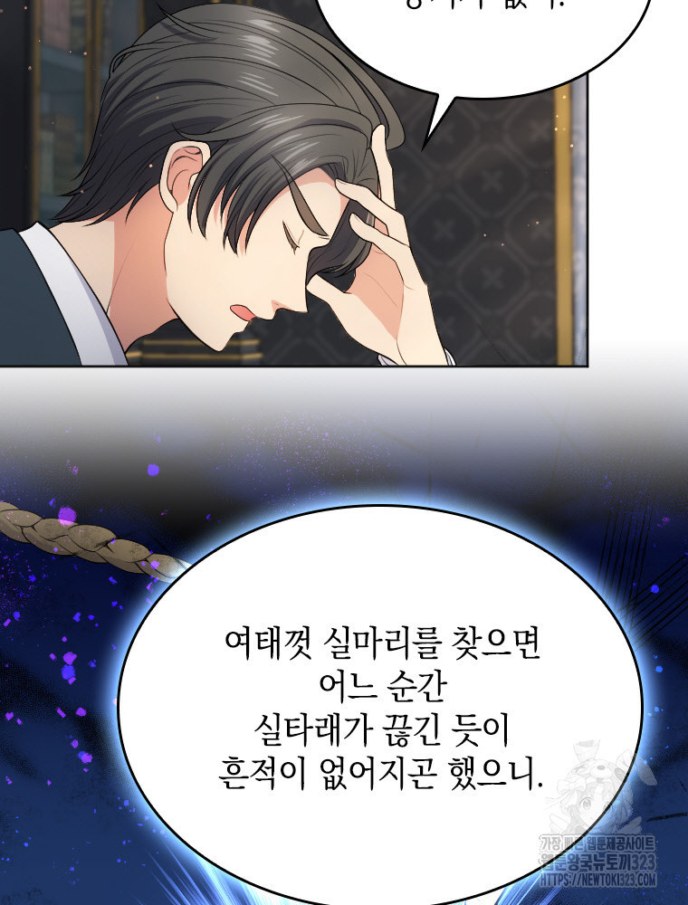 재투성이 소녀는 빛의 공녀님 35화 17