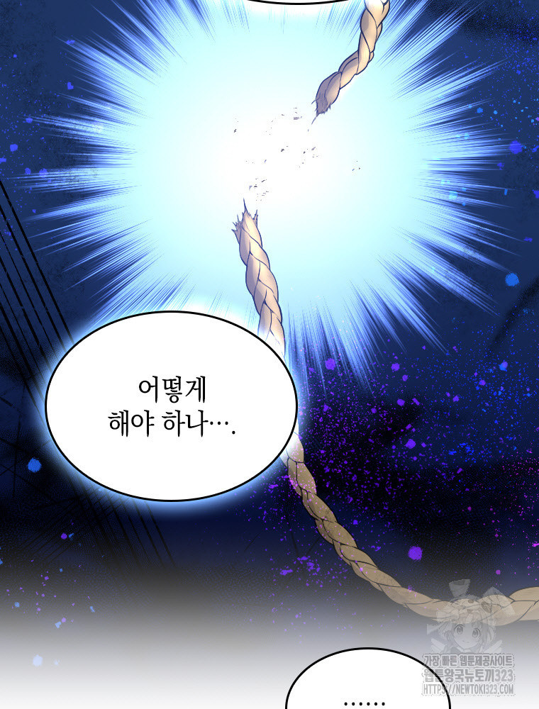 재투성이 소녀는 빛의 공녀님 35화 18