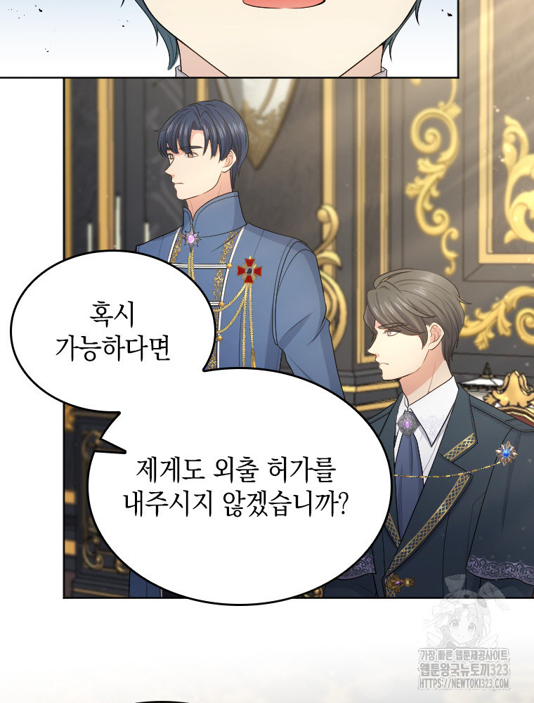 재투성이 소녀는 빛의 공녀님 35화 21
