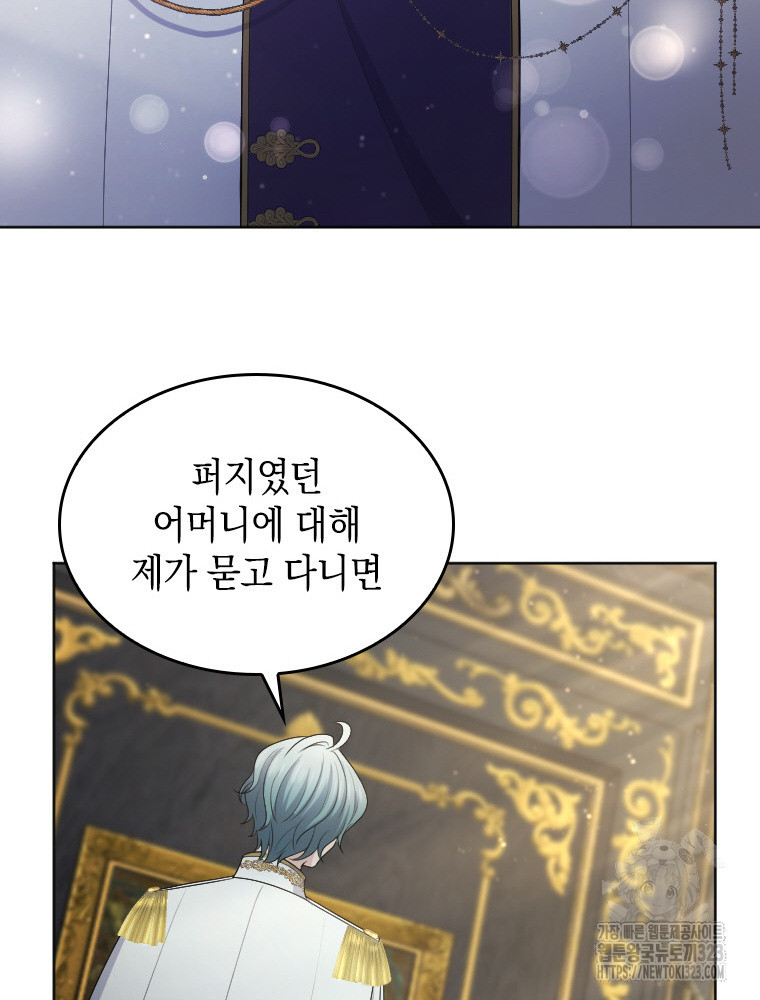 재투성이 소녀는 빛의 공녀님 35화 23