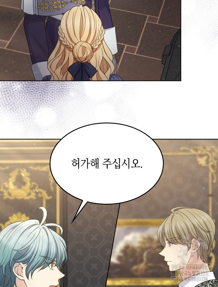 재투성이 소녀는 빛의 공녀님 35화 27