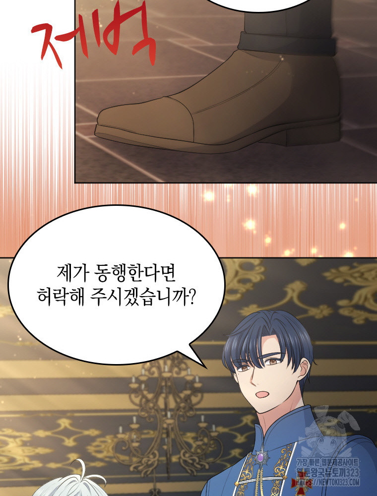 재투성이 소녀는 빛의 공녀님 35화 29