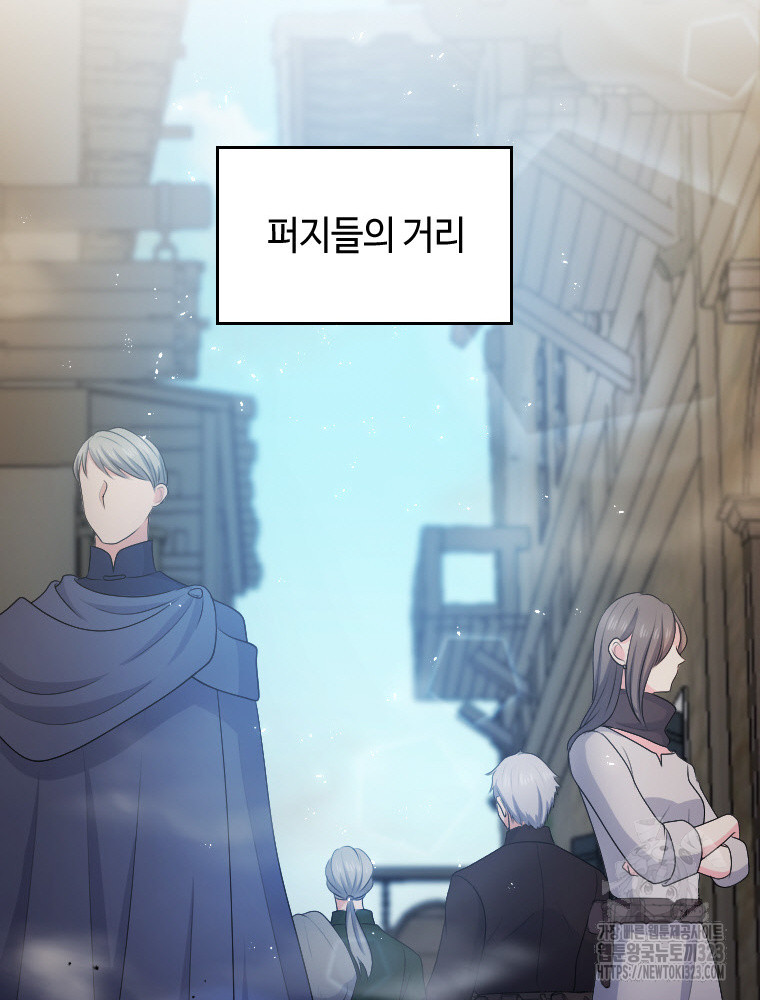 재투성이 소녀는 빛의 공녀님 35화 33